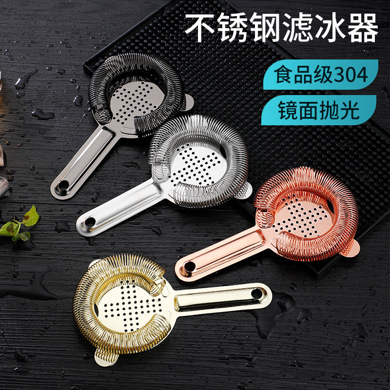 Stainless steel ice filter ice separator water filter bar cold drink cocktail special drink ice separator ice separator