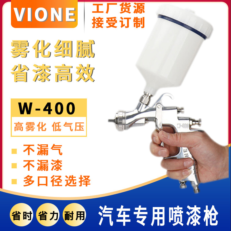 Taiwan meticulous vioneW400 auto repair paint spray gun pneumatic tool low pressure high atomization large diameter spray gun