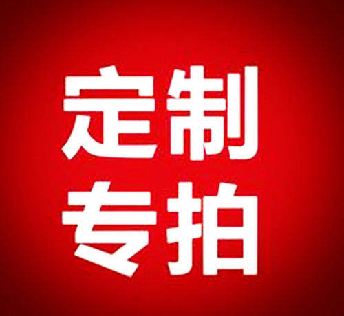 Custom-made products do not back out of the way