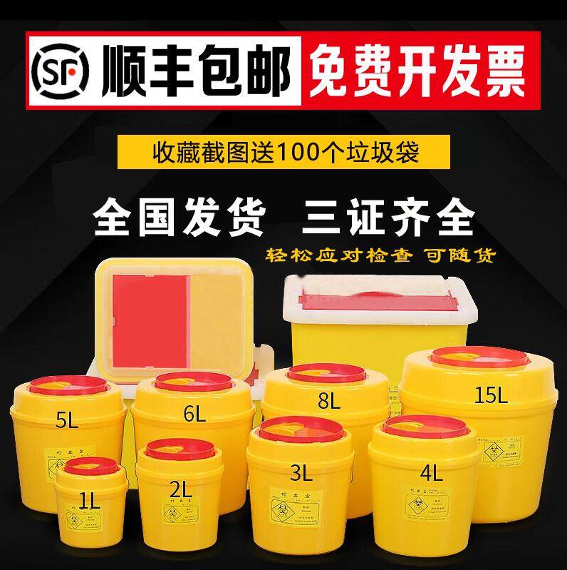 Medical sharps box yellow waste hospital with needle round sharp box disposable small medical garbage can clinic