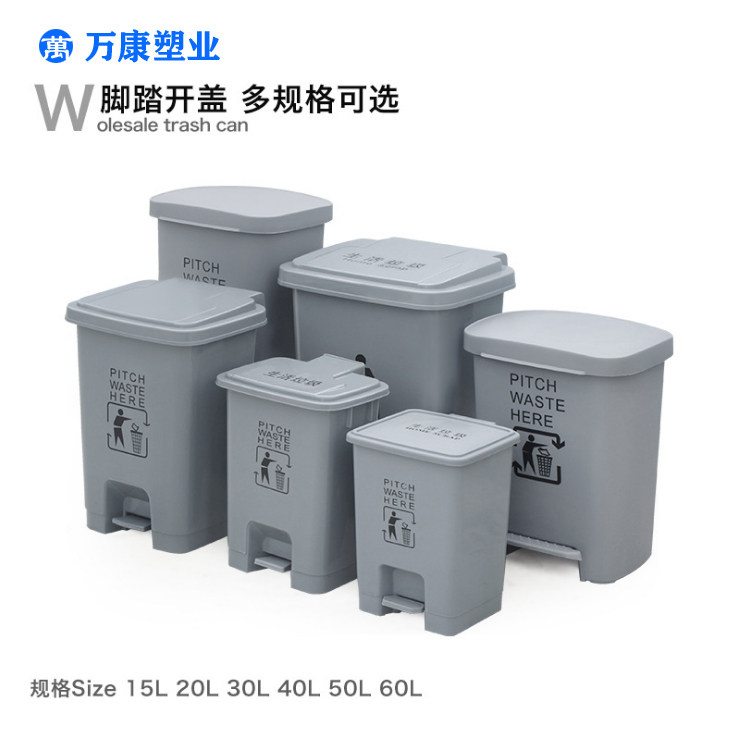 加厚脚踏式塑胶垃圾桶家用办公室厨房15L至120L大容量有盖可选