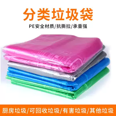 Running men's household classification garbage bags kitchen thickened green community garbage bags biodegradable environmental protection kitchen waste classification bags
