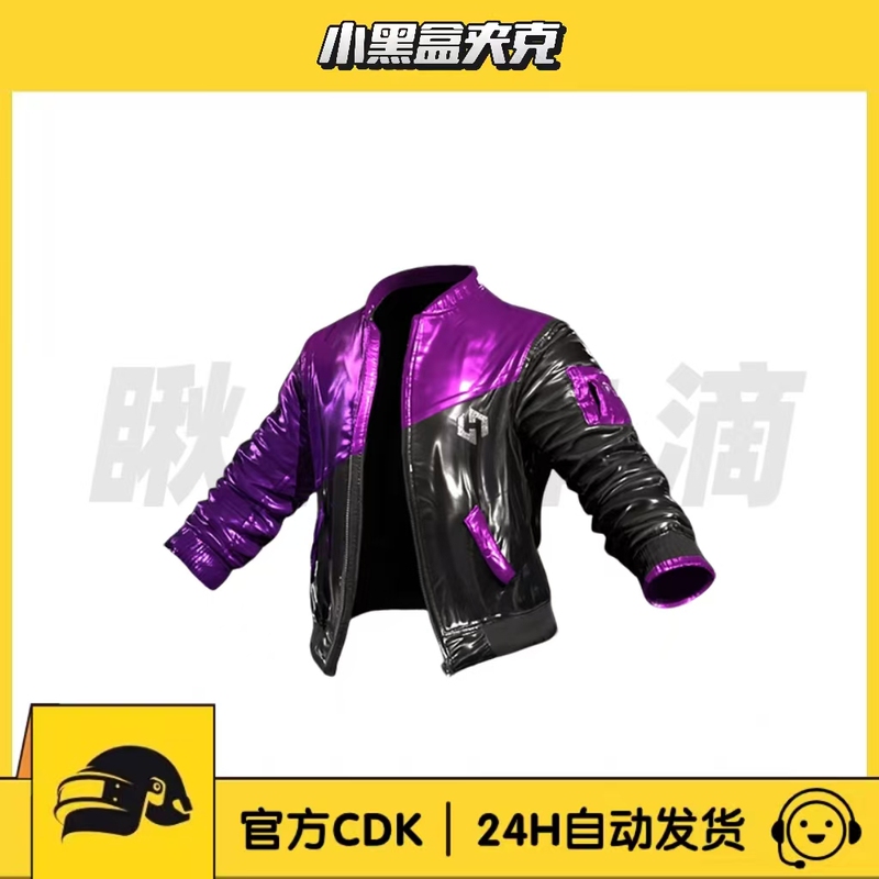 Pubg Playerunknown's Battlegrounds Black Box Jacket Permanent Cdk Black Box Collaboration Jacket Skin Activation Code Pubg Playerunknown's Battlegrounds Black Box Jacket Permanent Cdk Black Box Collaboration Jacket Skin Activation Code