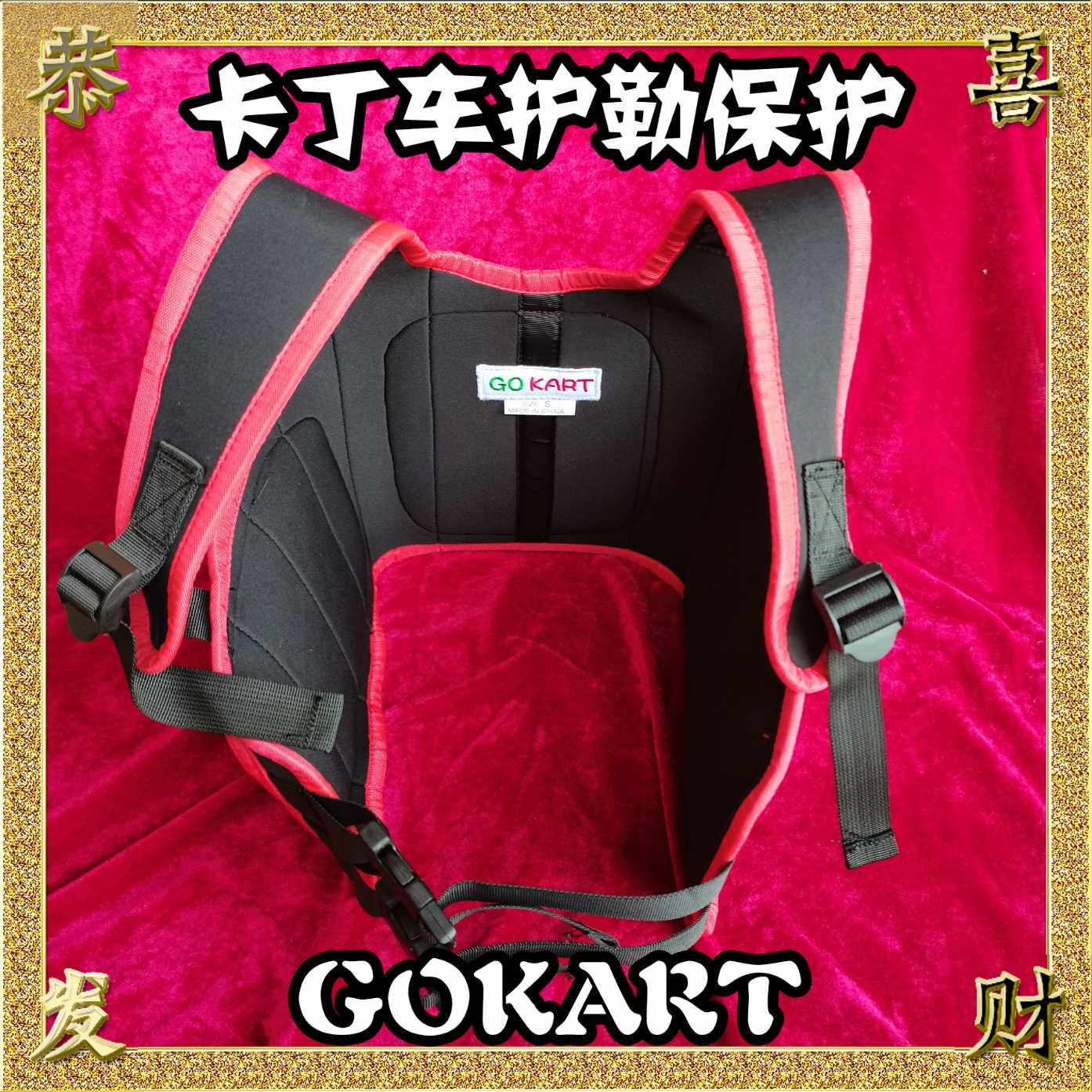 Karting high-end nursing big bull protector, waist protection children's waist protector Women's protective gear competitive nursing gear