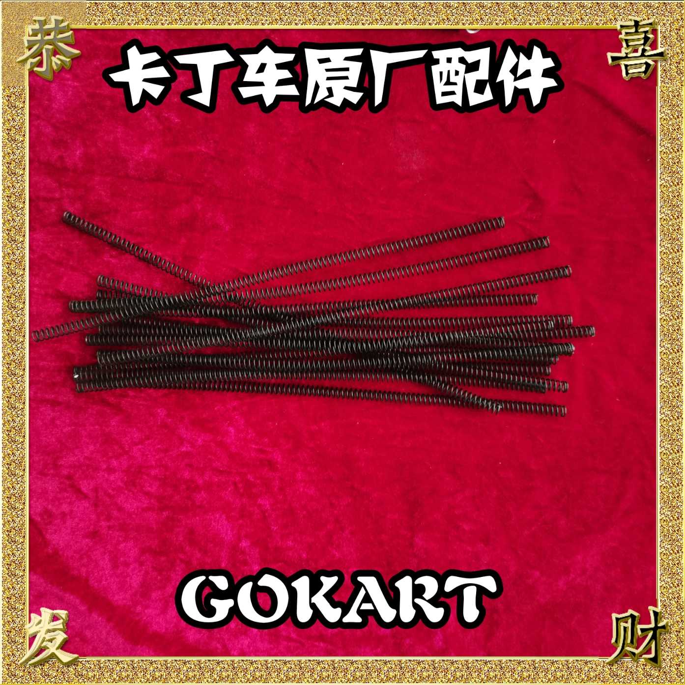 Carding Car Engine Throttle Long Spring Engine Special Return Throttle Spring KARTING