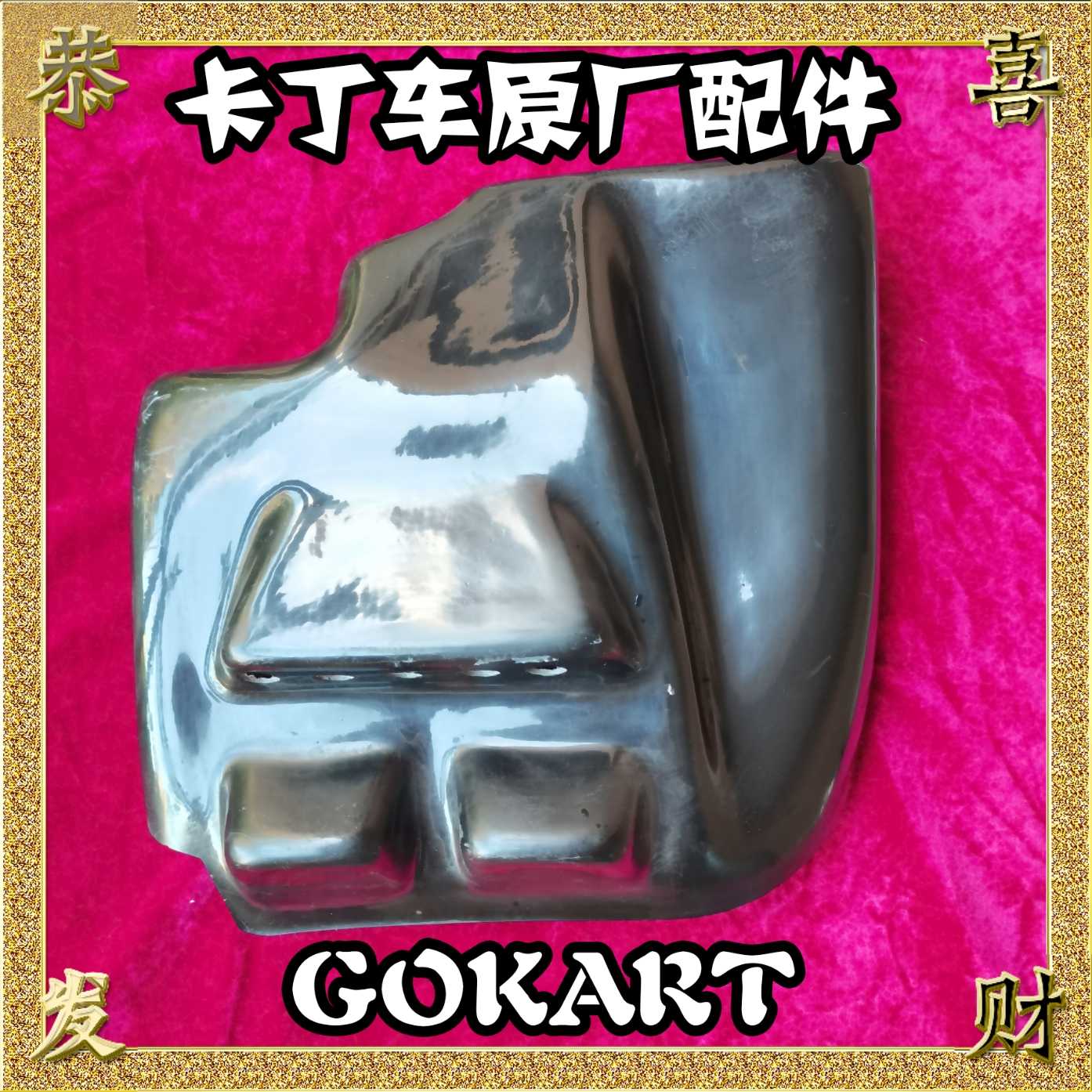 200CC protection cover 270CC engine protection shell Anti-scalding protection lid suitable for the San Rutler Syracuse