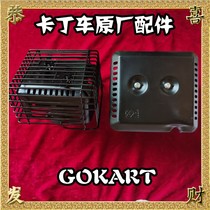 Kardin car GX160GX200GX270GX390 engine silencer 200CC iron mesh silencer