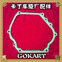 High-temperature-resistant kardin 270CC crankcase gland bush GX270 midbox gland bush Cardiner original plant gasket