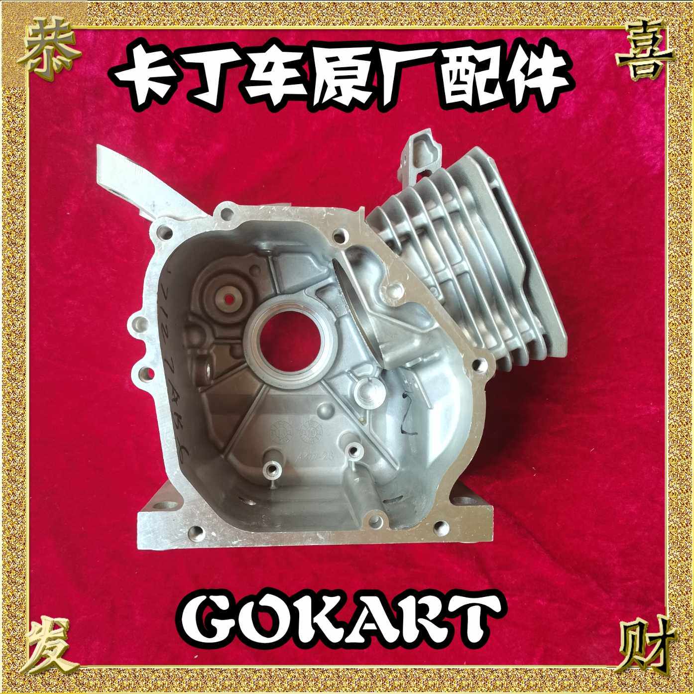 Shandong HuShengtai Shan 200CC Engine Case Force Sail 168F 170F Engine Case KARTING