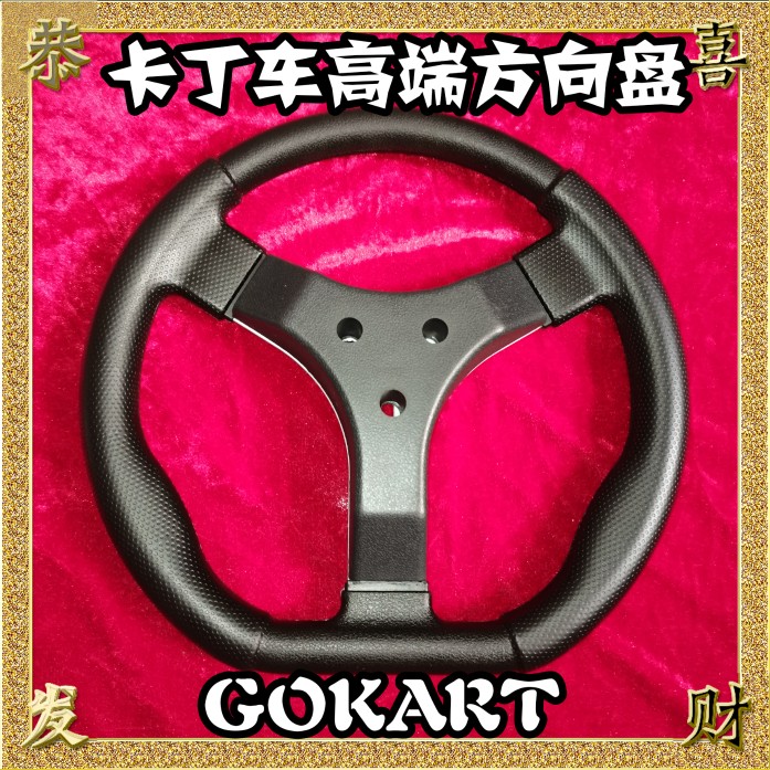 CRG Saint-riding Sittler Three Mountain Thrones Snoop Explorer Wise fuersaddon speed Cardiner steering wheel