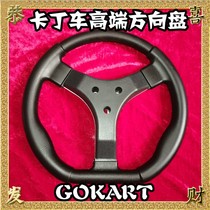 CRG Saint-riding Sittler Three Mountain Thrones Snoop Explorer Wise fuersaddon speed Cardiner steering wheel