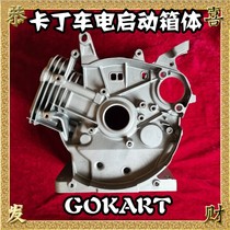 Carding car GX200 270CC GX270 390CC 390CC starting engine case crankcase