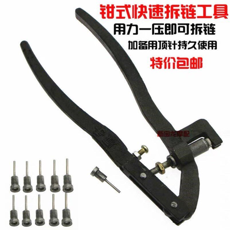 Chain Distributor Chain Distributor Time Chain Tool Clippers Locomotive Chain Distributor Locomotive Chain Chain Demographer Discharge Uninstall