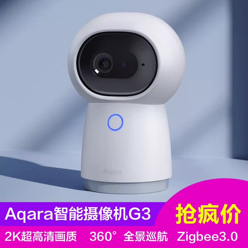 Greenmi Aqara Smart Camera G3 Home 2K Hd Homekit Wide-Angle Infrared Night Vision Surveillance Camera Greenmi Aqara Smart Camera G3 Home 2K Hd Homekit Wide-Angle Infrared Night Vision Surveillance Camera
