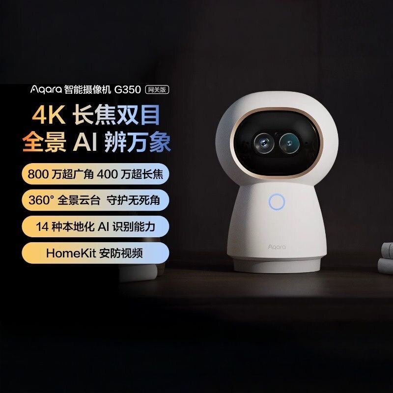 Aqara Greenmi Lianchuang Smart G350 Camera 4K Ultra-Clear Image Quality Ai Face/Gesture Recognition Homekit Aqara Greenmi Lianchuang Smart G350 Camera 4K Ultra-Clear Image Quality Ai Face/Gesture Recognition Homekit