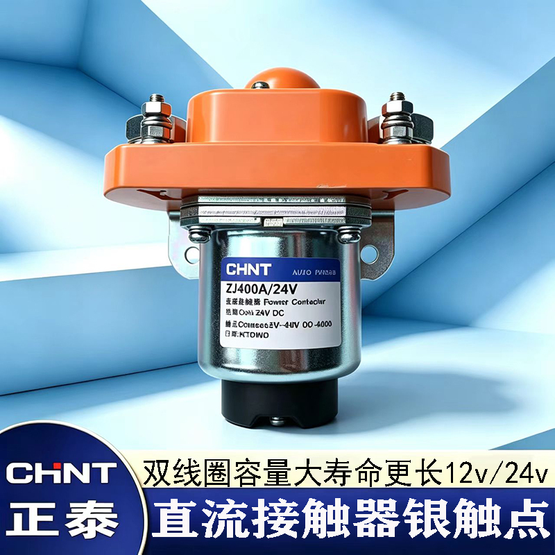 Chint Dc Contactor 12V/24V Bus Excavator Loader Zj200A 400A High-Power Relay