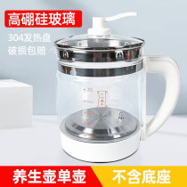 Universal beauty skyline Supor Rongshida Jiuyang health pot accessories single pot glass pot body