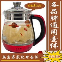 Qianli health pot accessories single pot sound good western can hot water bottle body body single