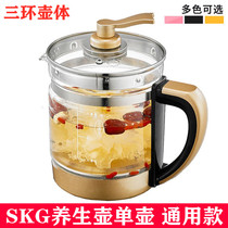 Universal SKG health pot accessories single pot 8056 8050 8057 electric kettle glass pot body 1 8L