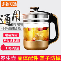 Universal Kim Jong-Mei skyline Konka health pot accessories single pot body glass pot body single with thickened pot body