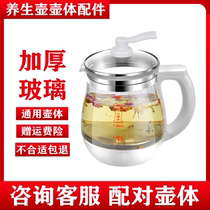 Universal Rongsheng Ox Beauty Skyline health pot accessories single pot body hot water bottle glass pot body single matching