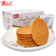 (Mua hai trừ hai) 210g 1000g giòn chip cookies giòn toàn bộ hộp ăn sáng bánh ngọt.