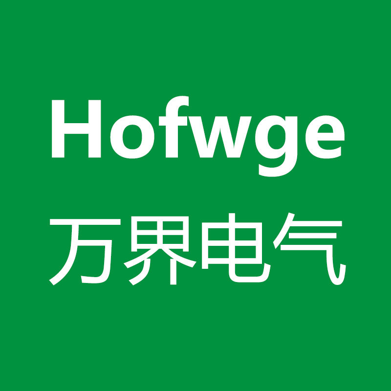 万界电气科技有限公司的LOGO