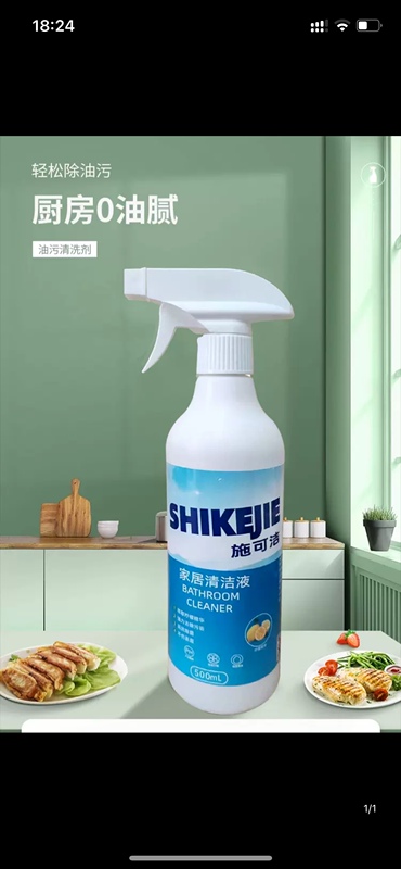 Sailidi Cleaning and Maintenance Lotion Powerful and Easy Decontamination Kitchen Appliances Pots Car Sofas Leather and Other Cleaning