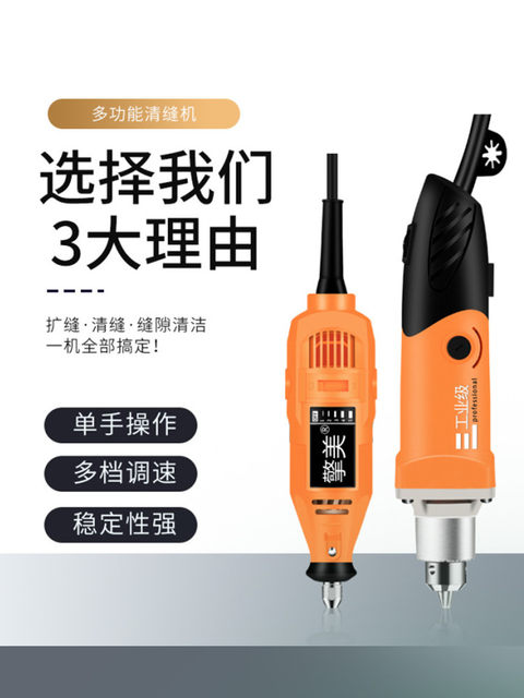 Seam-beautifying agent construction tool electric seam cleaning machine special grouting cone floor tiles grooved and seam cleaning tool cutting machine
