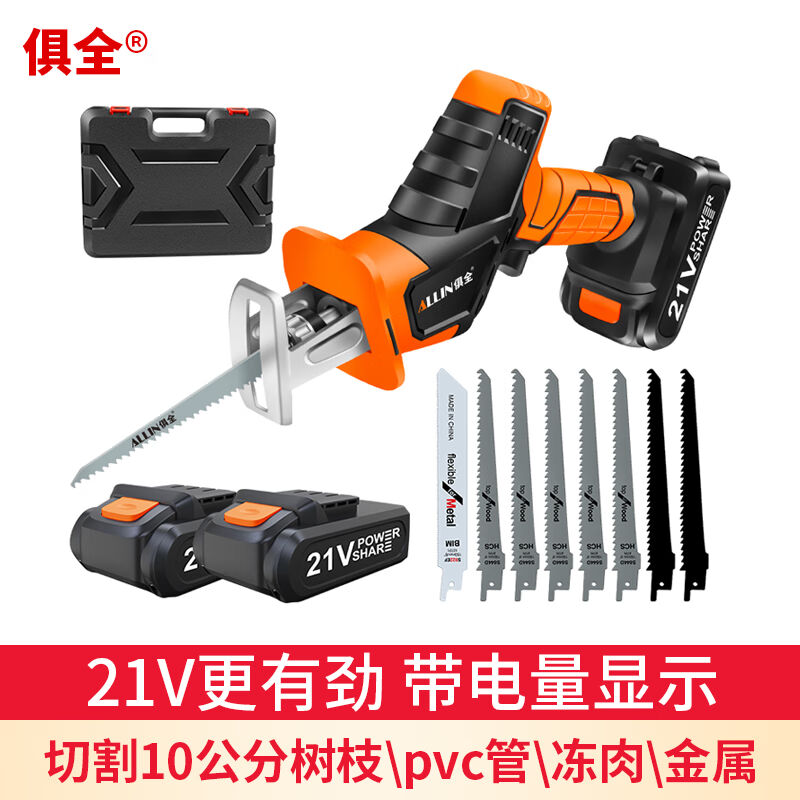 Innate (JUQUAN) 21V electric saw rechargeable reciprocating saw multifunction macksaw electric saw electric sawdust saws-Taobao