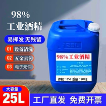 Industrial Alcohol 95 Degrees Cleaner Equipment Instruments Large Barrel Fit 40 Catty Cleaning Decontamination 98% Alcohol 25L