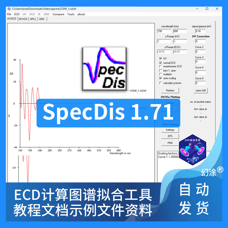 SpecDis 1.71 ECD计算图谱拟合工具量子化学软件含教程 附gnuplot