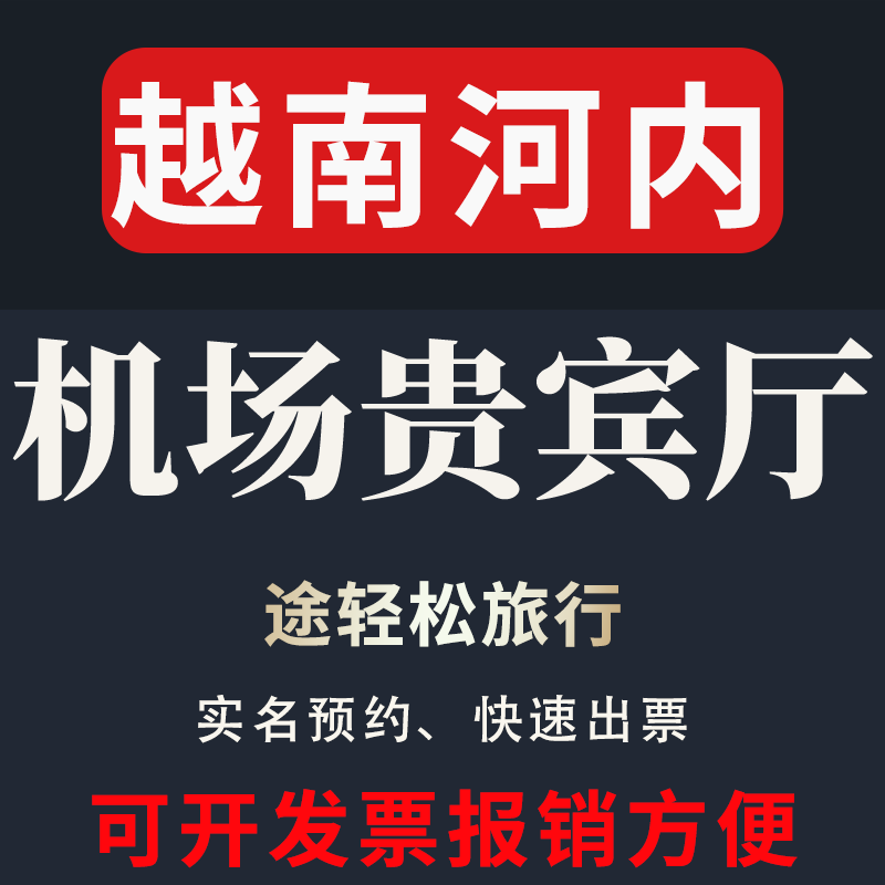 Hanoi Noi Bai Airport Lounge Han Airport Vip Lounge T1T2 Lounge for Connecting Flights Home and Showering