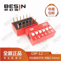 New 6-bit dial switch spacing 2 54mm 12 pins 6P dial switch straight plug flat dial switch