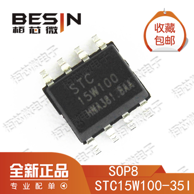 STC new original single-chip microcomputer chip STC15W100-35I-SOP8 patch