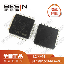 STC new original single-chip microcomputer chip STC89C516RD 40I-LQFP44 patch