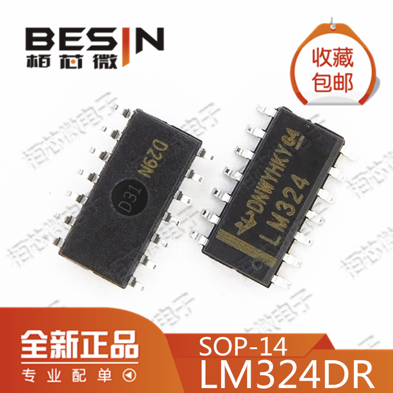 New domestic LM324 LM324DR LM324DT four-way operational amplifier patch SOP14
