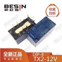 New original Panasonic signal relay TX2-12V ATX203 8 feet 12V 2A environmental spot