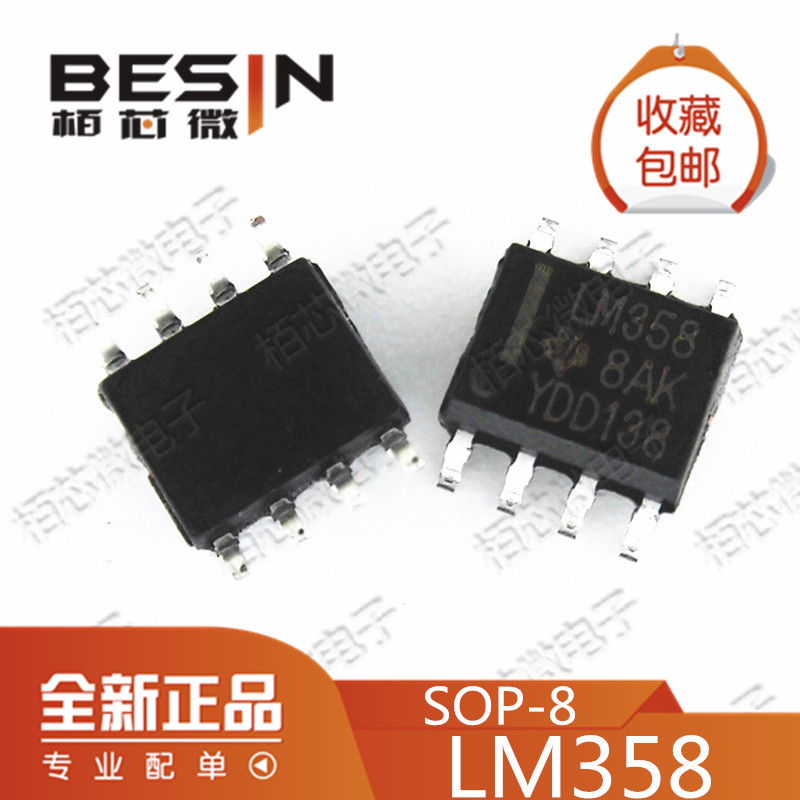 New domestic LM358 LM358DR SOP8 patch 8 foot Operating amplifier chip