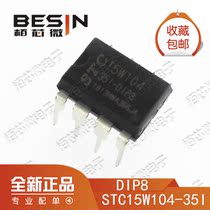 New STC15W104-35I-DIP8G STC15W104-35I-DIP8 straight plug 8 feet original