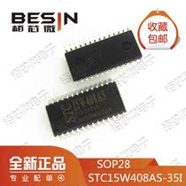 New original STC microcontroller chip STC15W408AS-35I-SOP28 patch 28 feet