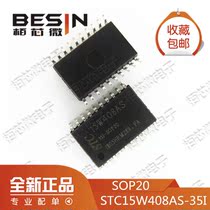 New original STC microcontroller chip STC15W408AS-35I-SOP20 patch 20 feet
