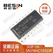 TI original SN74HC595DR SN74HC595DRG4 74HC595D logic patch