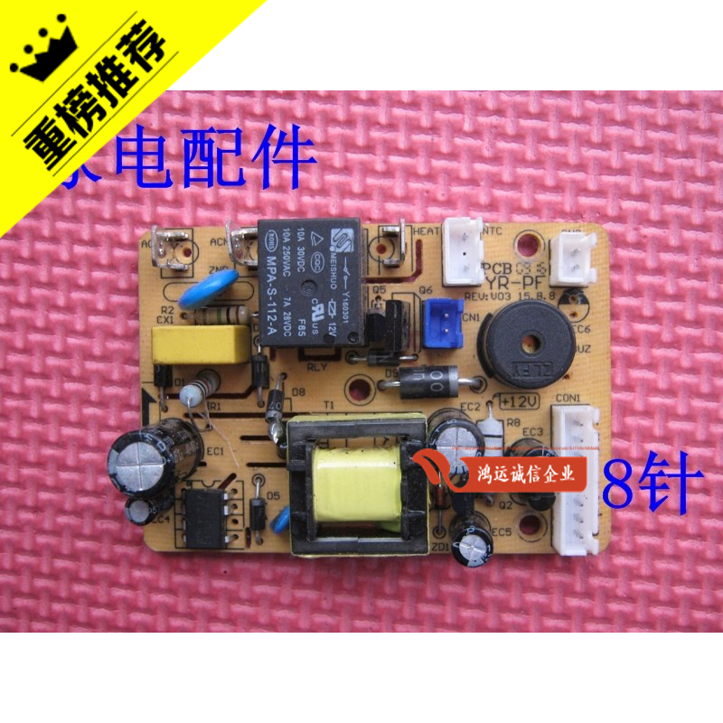 Ex-gratia suitable for the Jalleth Y5J-E5 Y6J-E3 electronic pressure cooker power supply plate accessories (new generation for replacement)