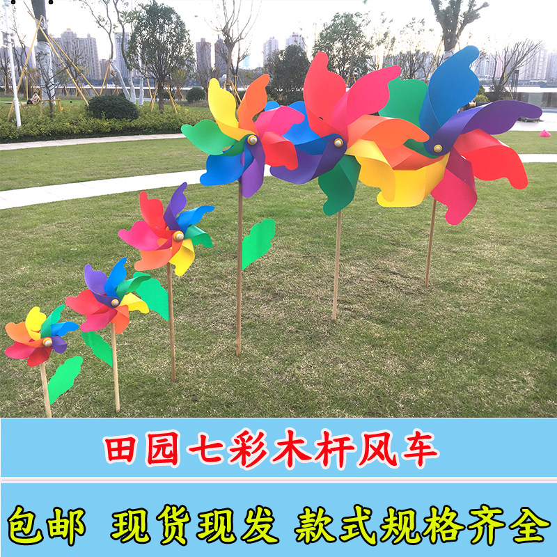 Outdoor courtyard windmill decorated children with colourful toy windmill rotating toy driver rocking windmill wholesale
