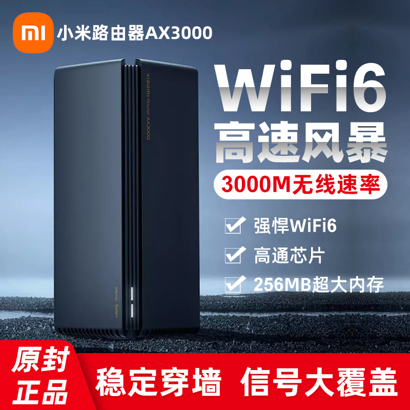 Xiaomi router AX3000 one thousand trillion port wifi6 amplifier cylinder type wearing wall king 5G vertical type big family-Taobao