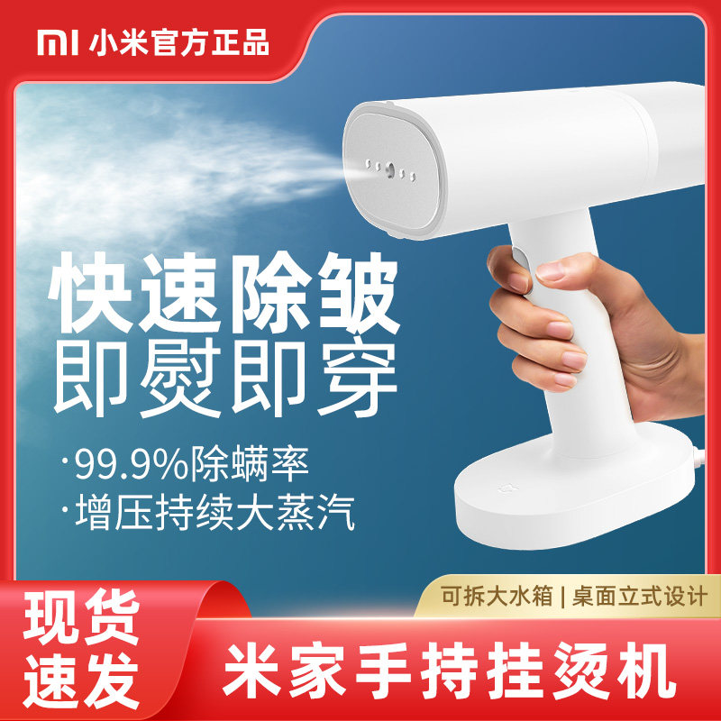 Xiaomi Mijia Handheld Ironing Machine Home Iron Steam Ironing Machine Ironing clothes Divine Instrumental Standing Small Electric Iron-Taobao