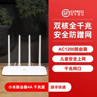 Xiaomi Road 4a Gigabit Edition [SF]