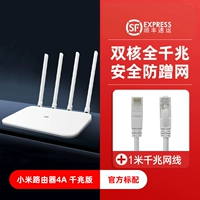 [SF] xiaomi Router 4a Gigabit Version*бесплатно 1 -метровая гигабитная сетевая линия