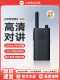Xiaomi Walkie-Talkie 3 Chat ເວີຊັ່ນໃຫມ່ Lite Analog Walkie-Talkie Ultra-Lightweight APP ຂຽນຄວາມຖີ່ໃນໂຮງແຮມກາງແຈ້ງ Car Mount